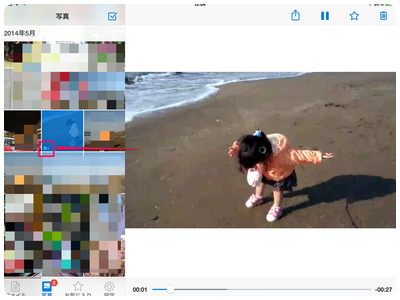 iPad内の追加した動画